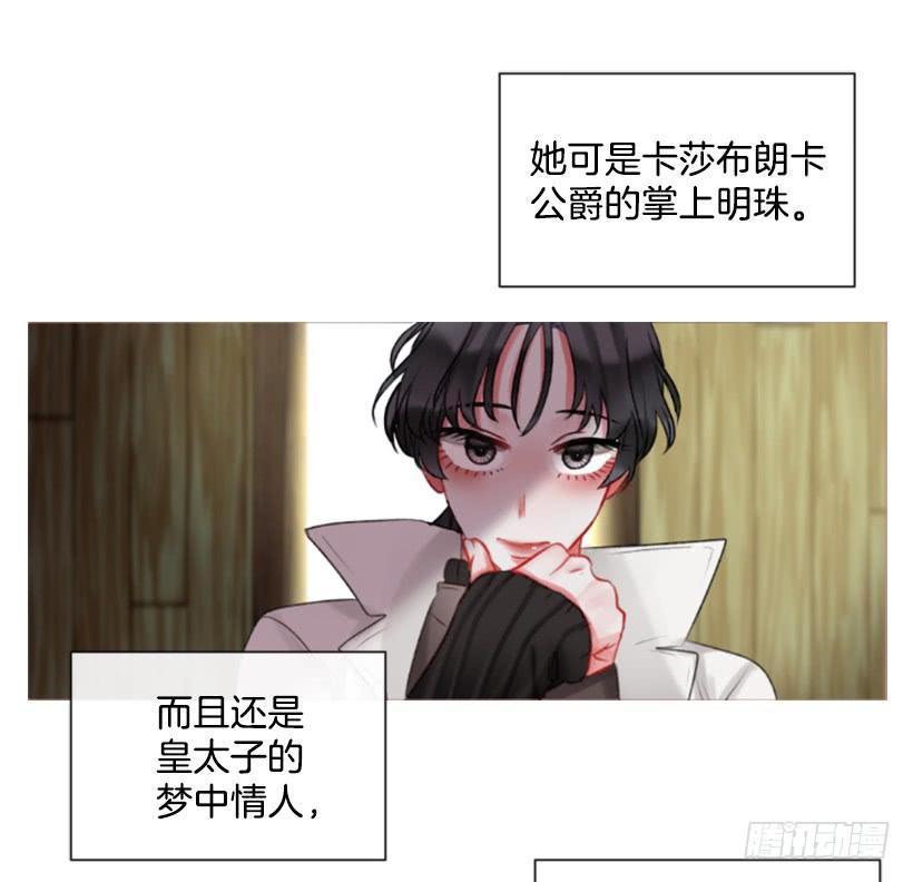 《佣兵女王伊芙琳》14.这个委托我们接了 第41页