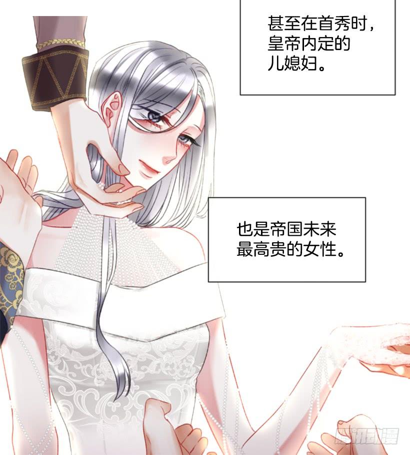 《佣兵女王伊芙琳》14.这个委托我们接了 第42页