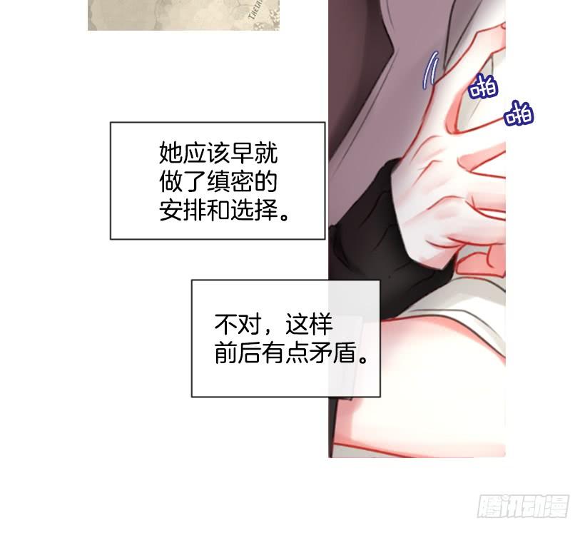 《佣兵女王伊芙琳》14.这个委托我们接了 第44页