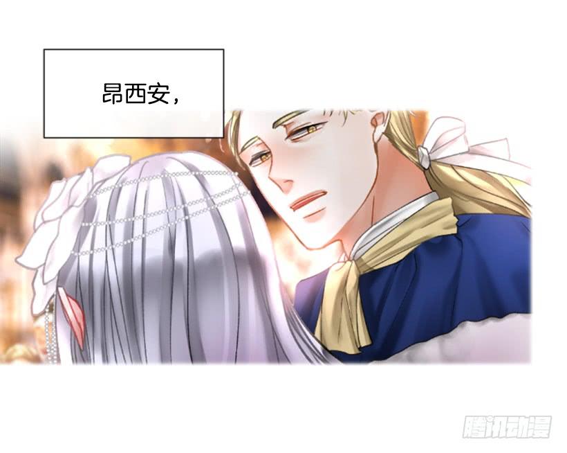 《佣兵女王伊芙琳》14.这个委托我们接了 第45页