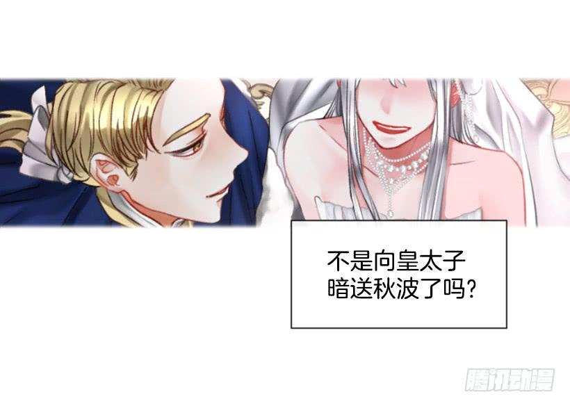 《佣兵女王伊芙琳》14.这个委托我们接了 第46页