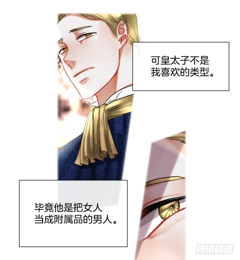 《佣兵女王伊芙琳》14.这个委托我们接了 第49页
