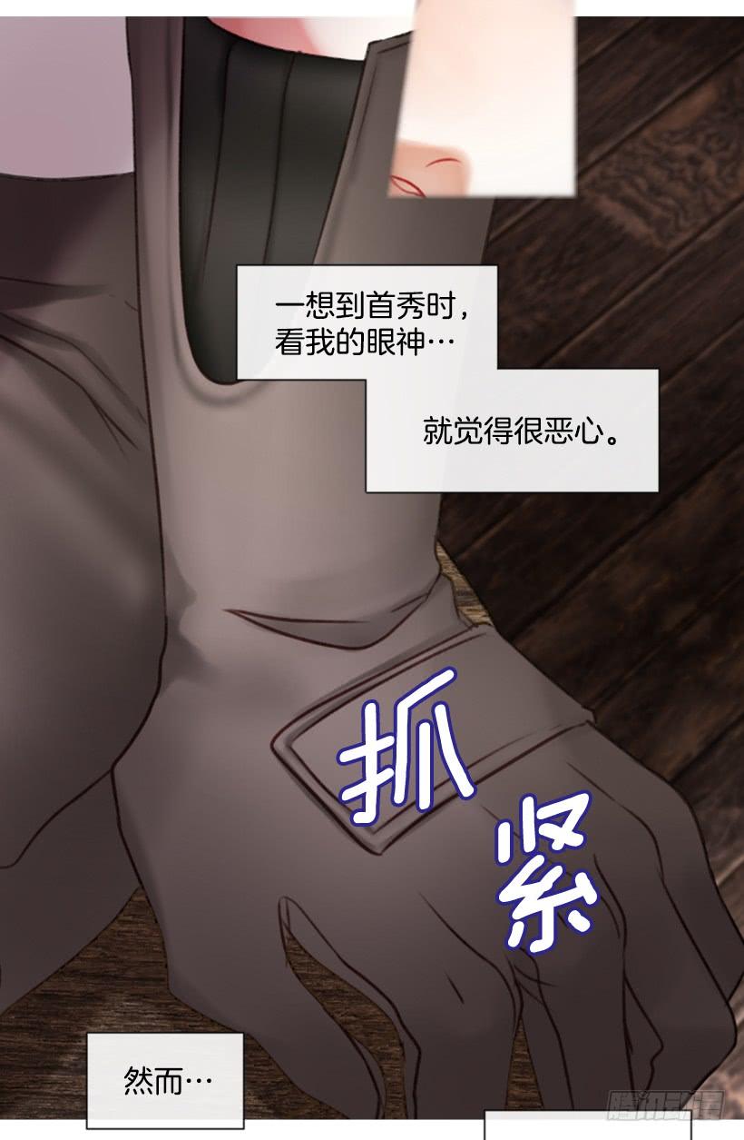 《佣兵女王伊芙琳》14.这个委托我们接了 第50页