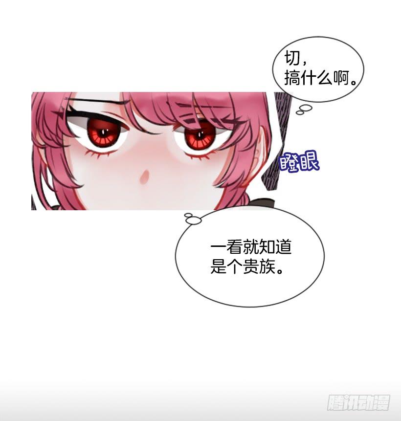 《佣兵女王伊芙琳》14.这个委托我们接了 第6页