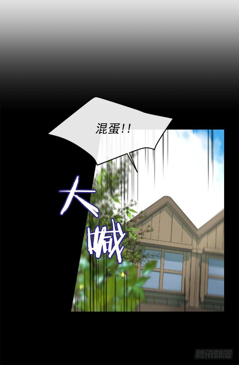 《佣兵女王伊芙琳》14.这个委托我们接了 第7页