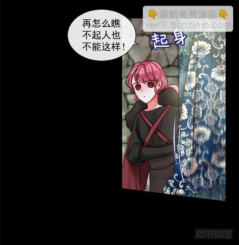 《佣兵女王伊芙琳》14.这个委托我们接了 第9页