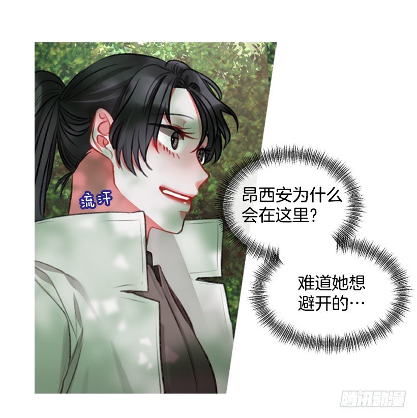 《佣兵女王伊芙琳》12.没有其他选择 第10页
