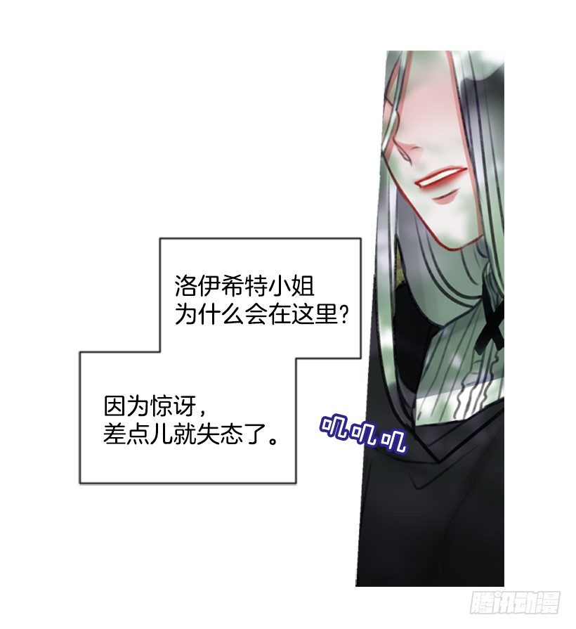 《佣兵女王伊芙琳》12.没有其他选择 第14页