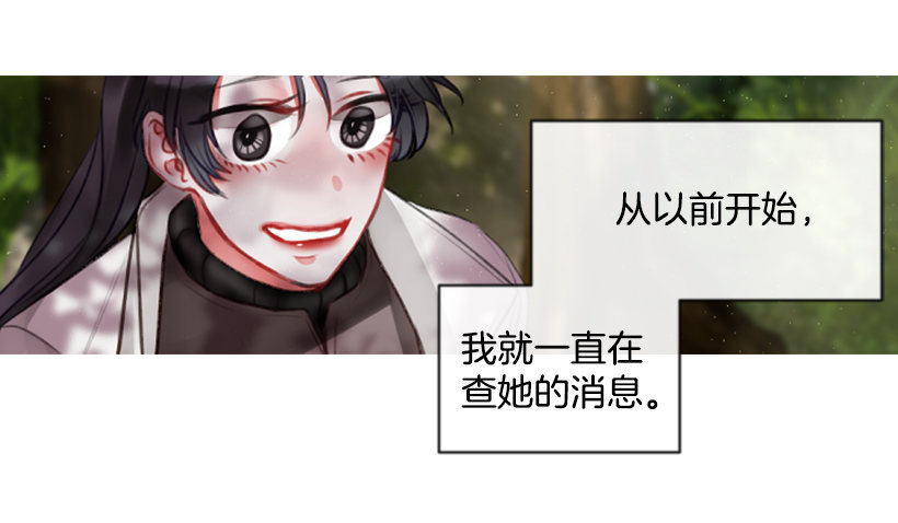 《佣兵女王伊芙琳》12.没有其他选择 第15页