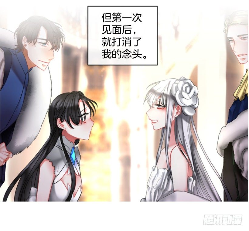 《佣兵女王伊芙琳》12.没有其他选择 第17页