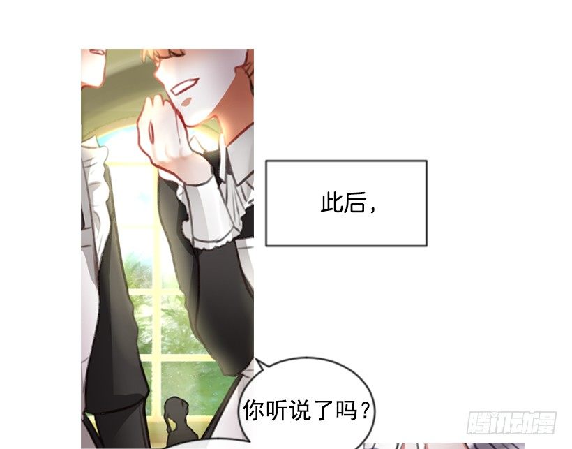 《佣兵女王伊芙琳》12.没有其他选择 第19页