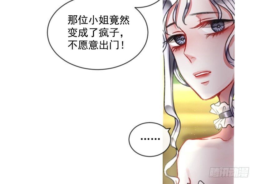 《佣兵女王伊芙琳》12.没有其他选择 第20页