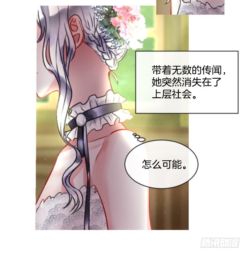 《佣兵女王伊芙琳》12.没有其他选择 第21页