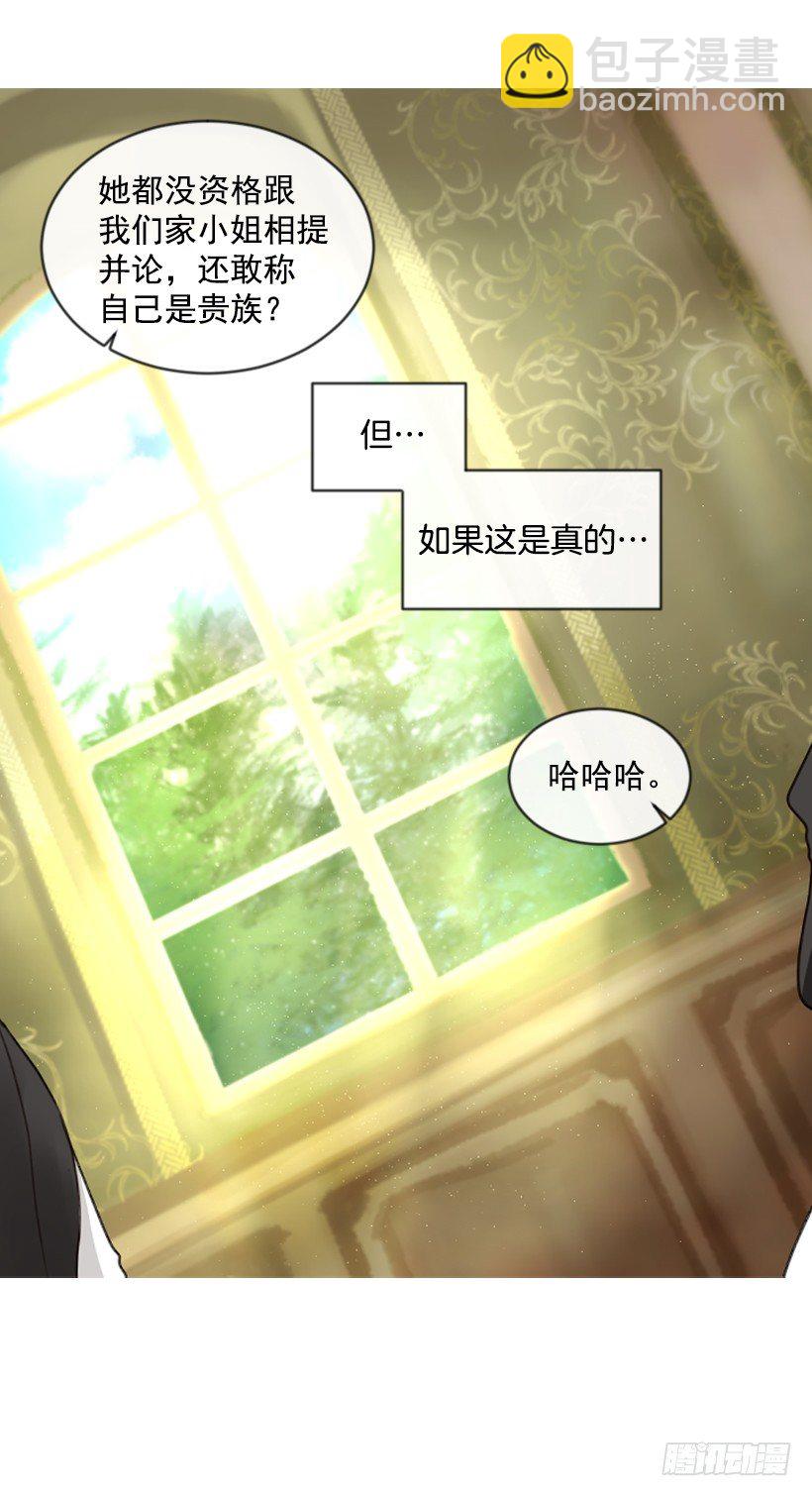 《佣兵女王伊芙琳》12.没有其他选择 第22页