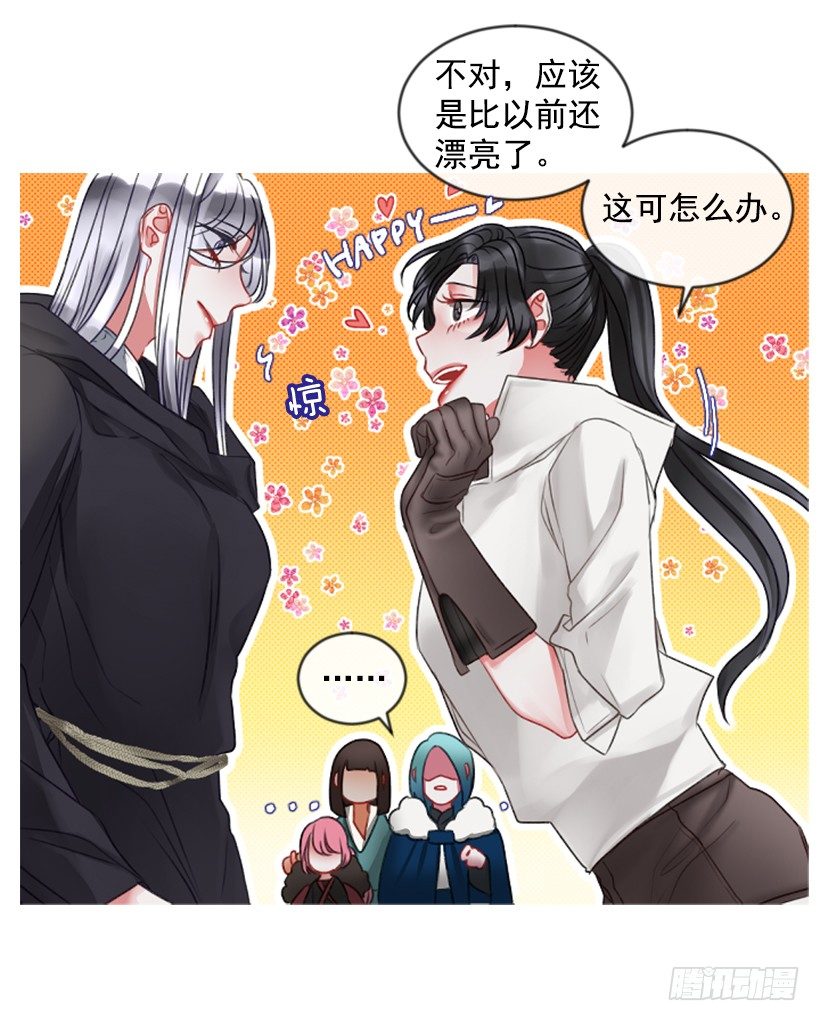《佣兵女王伊芙琳》12.没有其他选择 第27页