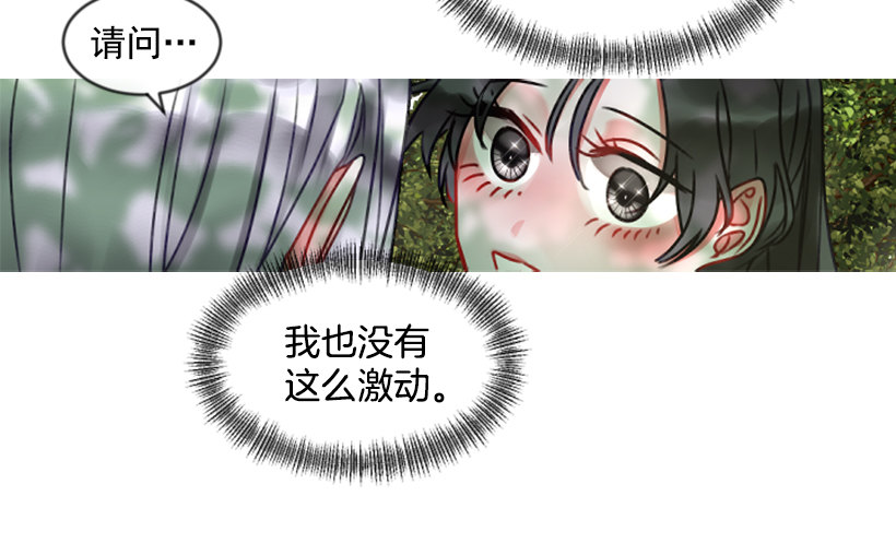 《佣兵女王伊芙琳》12.没有其他选择 第30页