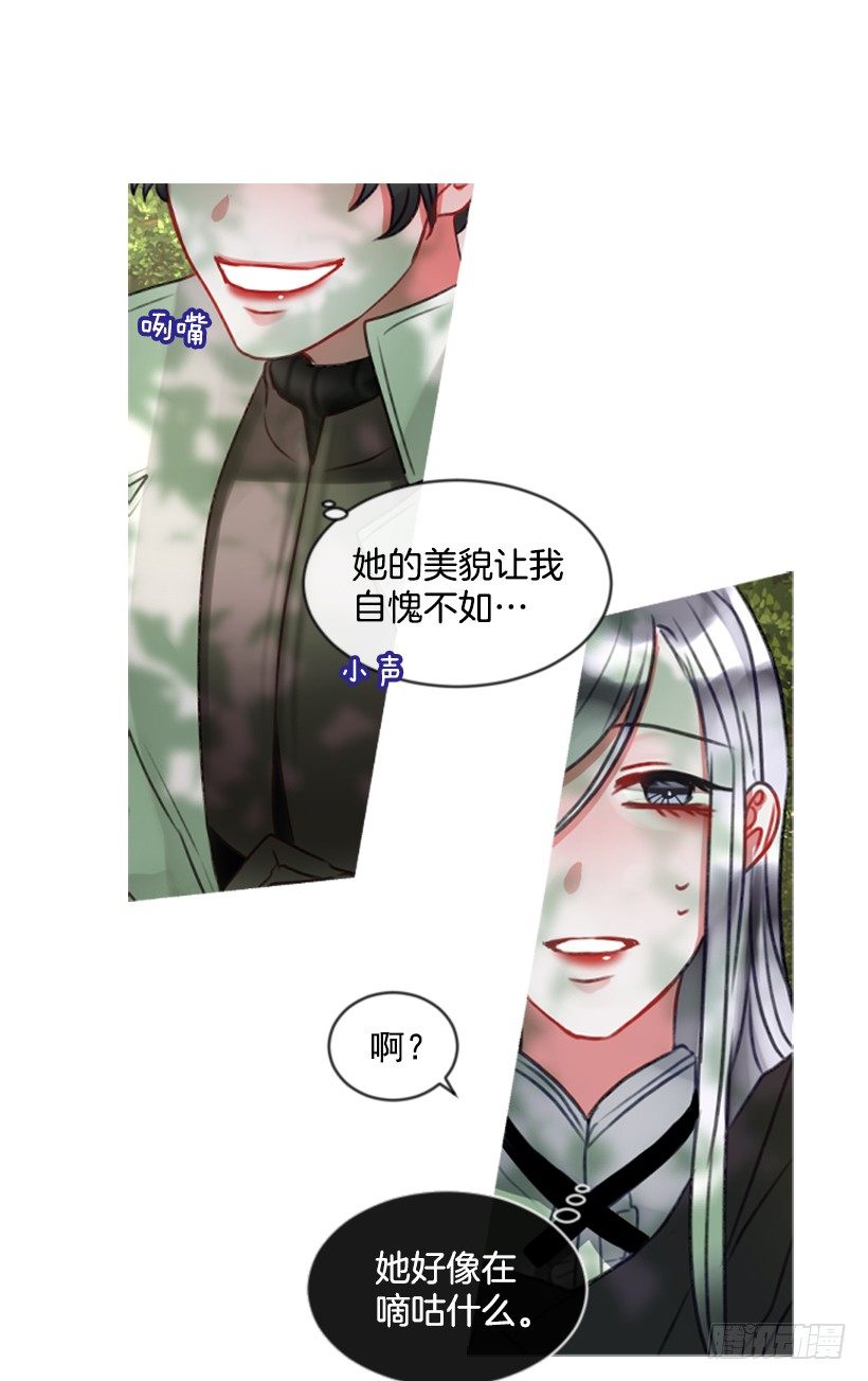 《佣兵女王伊芙琳》12.没有其他选择 第33页