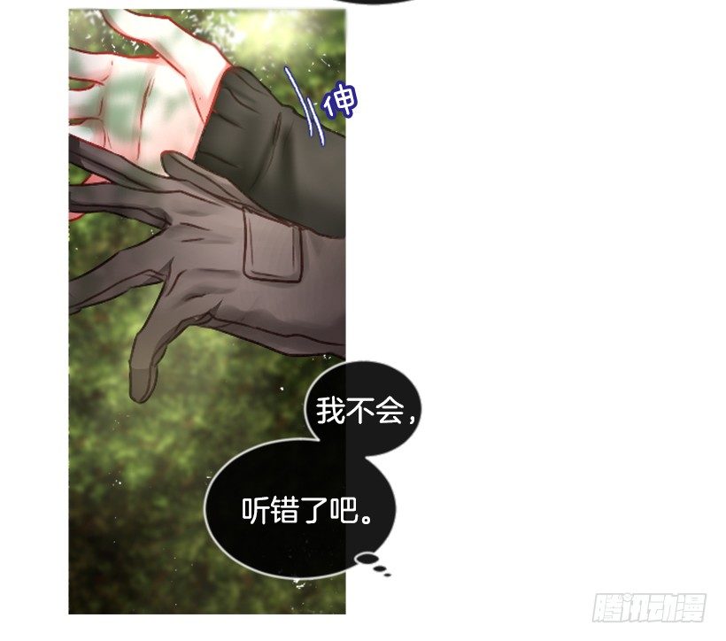 《佣兵女王伊芙琳》12.没有其他选择 第34页