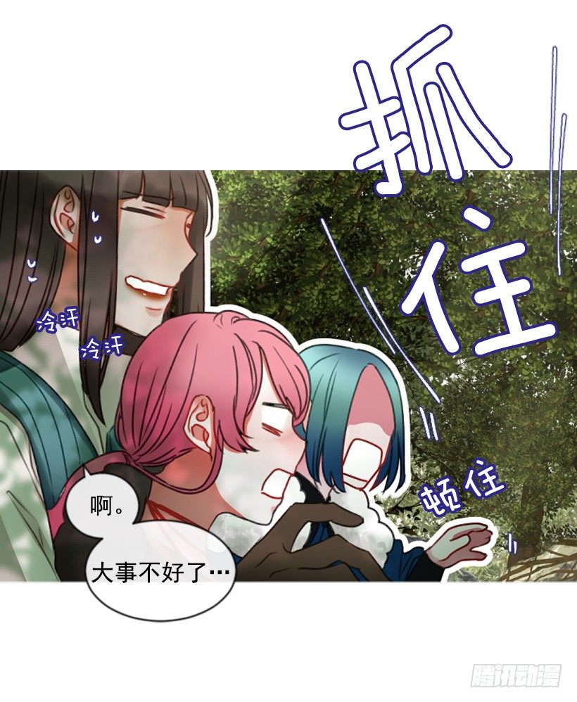 《佣兵女王伊芙琳》12.没有其他选择 第35页