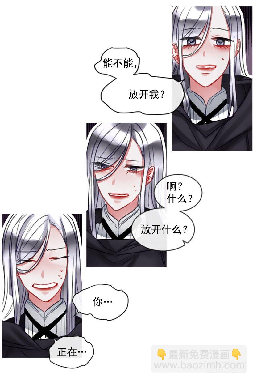 《佣兵女王伊芙琳》12.没有其他选择 第38页