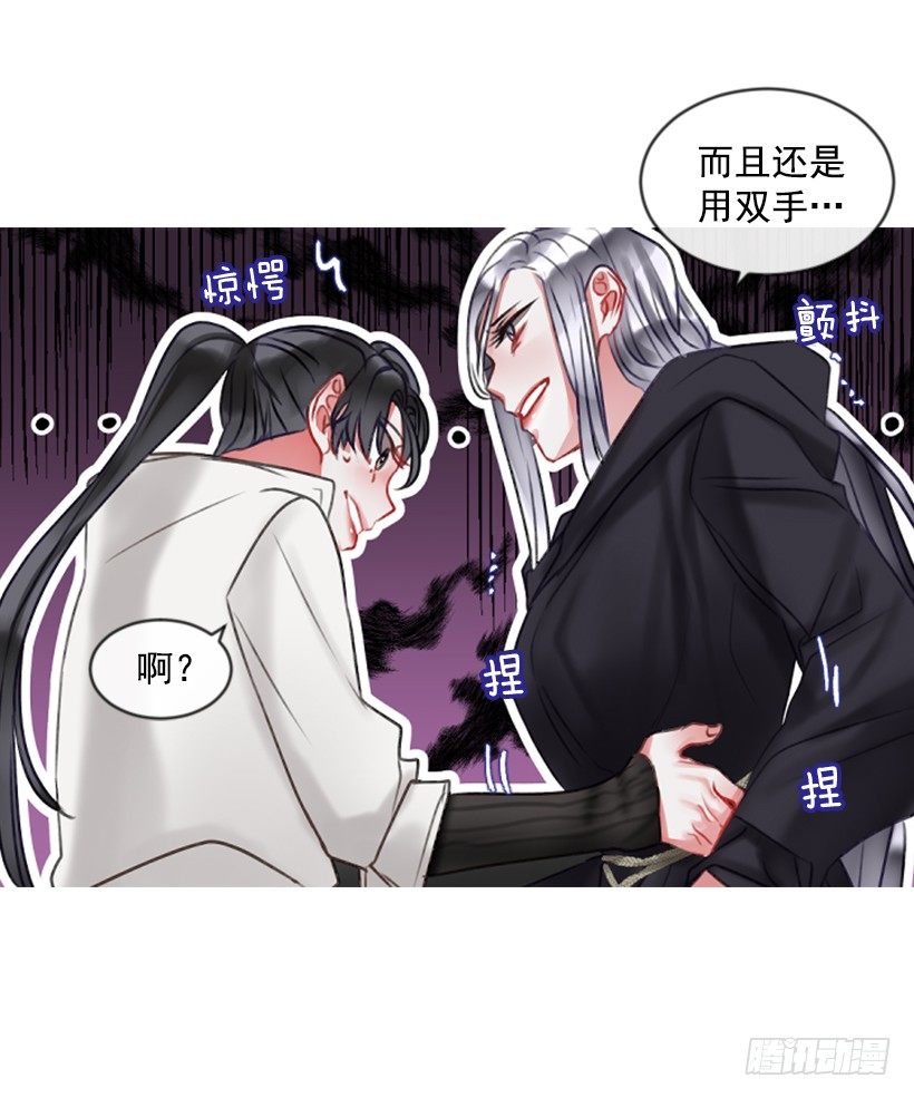 《佣兵女王伊芙琳》12.没有其他选择 第41页
