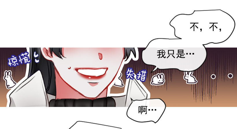 《佣兵女王伊芙琳》12.没有其他选择 第45页