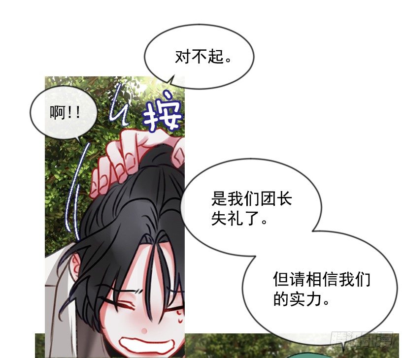 《佣兵女王伊芙琳》12.没有其他选择 第47页
