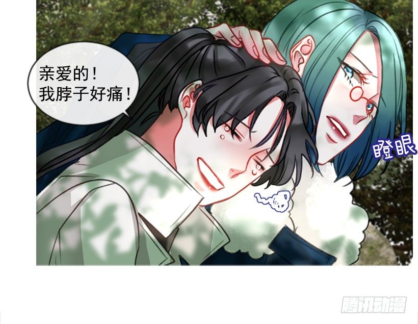 《佣兵女王伊芙琳》12.没有其他选择 第48页