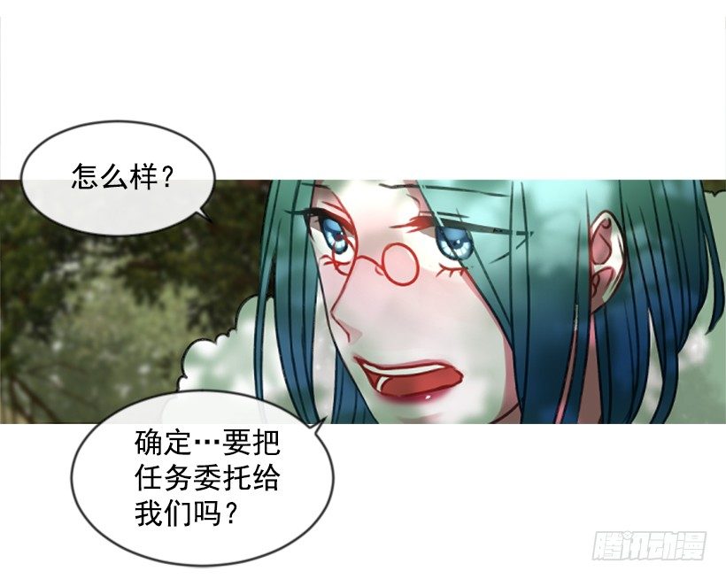 《佣兵女王伊芙琳》12.没有其他选择 第50页