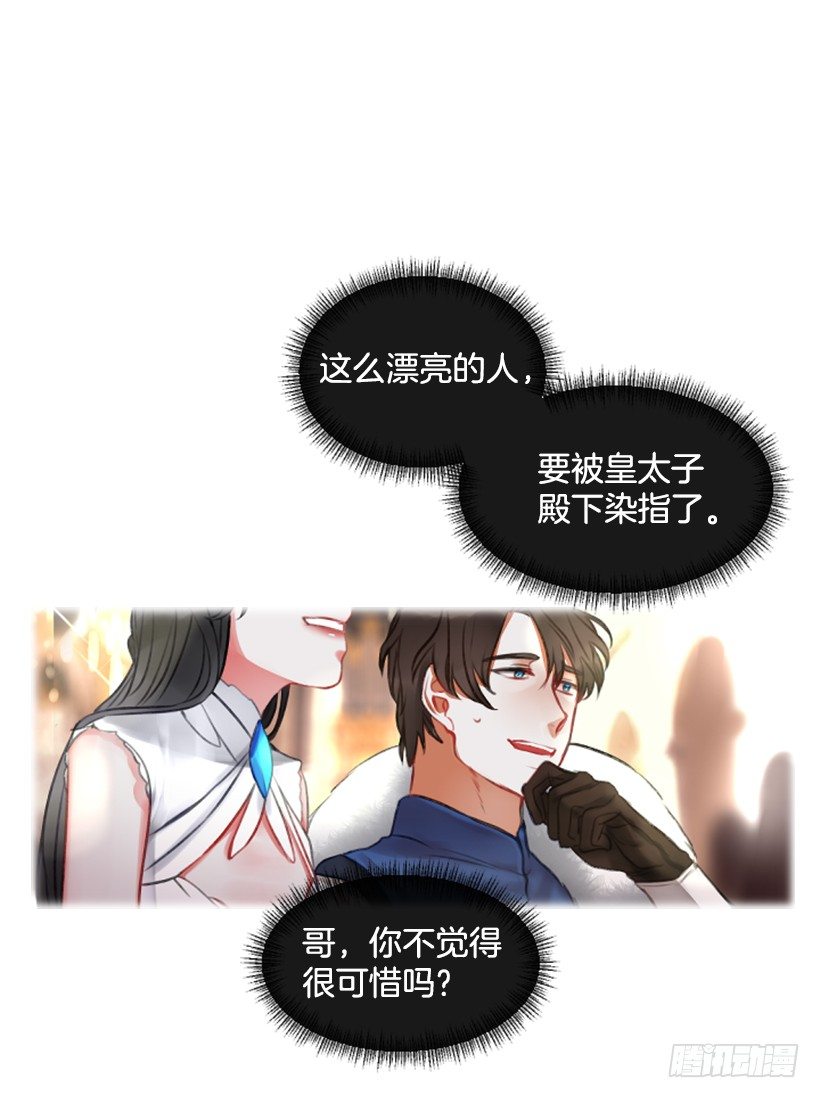 《佣兵女王伊芙琳》12.没有其他选择 第7页