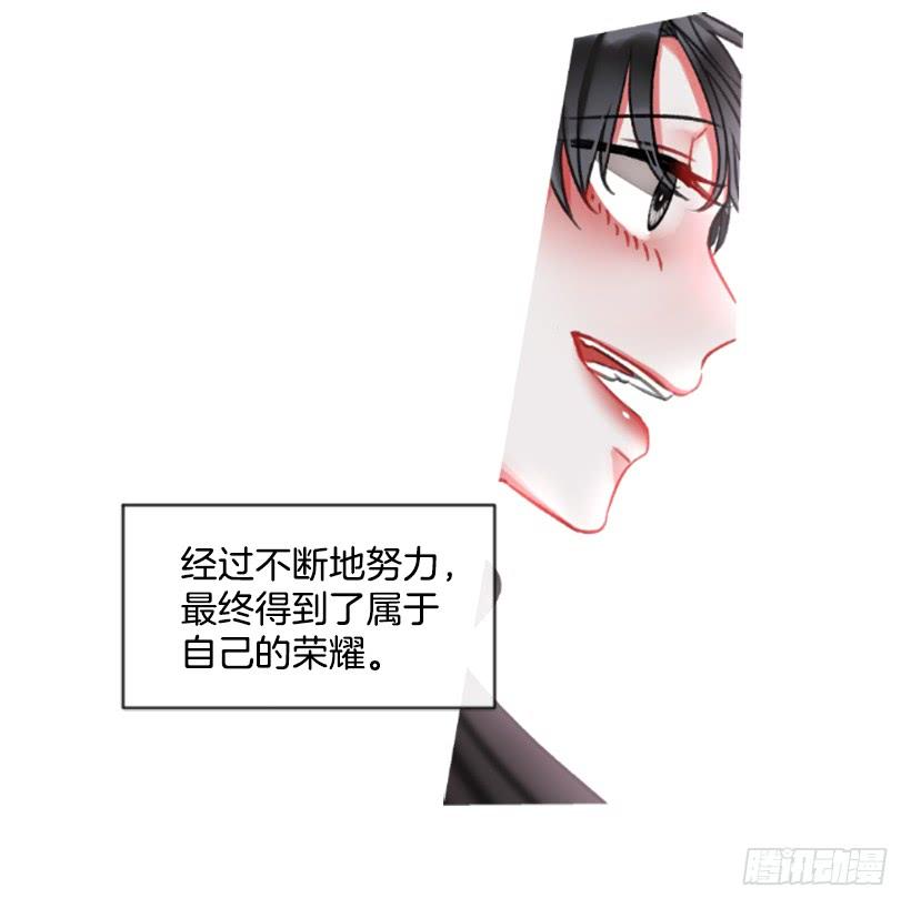 《佣兵女王伊芙琳》17.被控制了 第12页