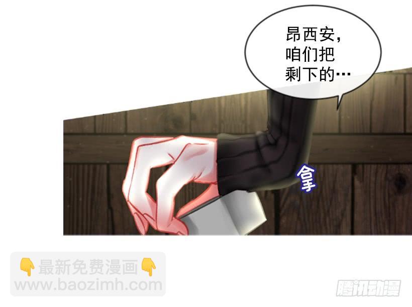 《佣兵女王伊芙琳》17.被控制了 第14页