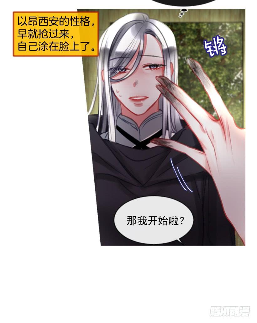 《佣兵女王伊芙琳》17.被控制了 第16页