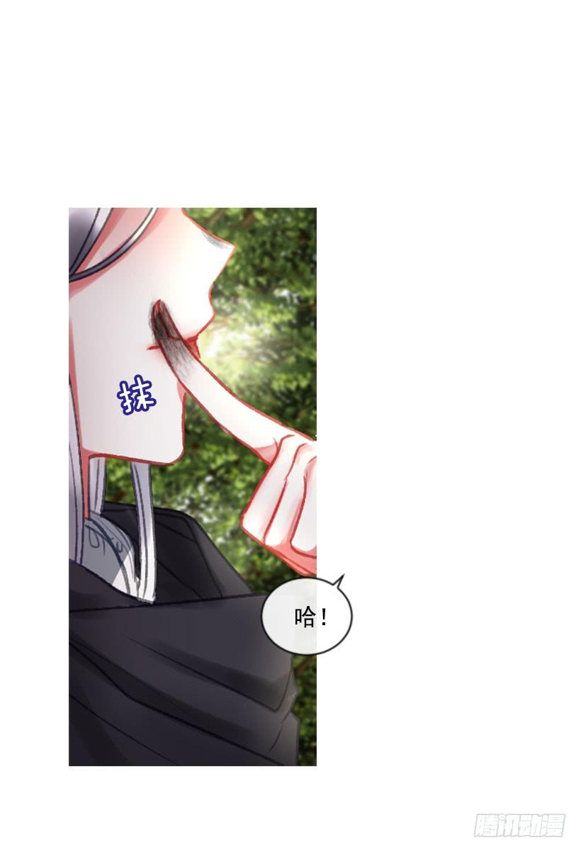 《佣兵女王伊芙琳》17.被控制了 第17页