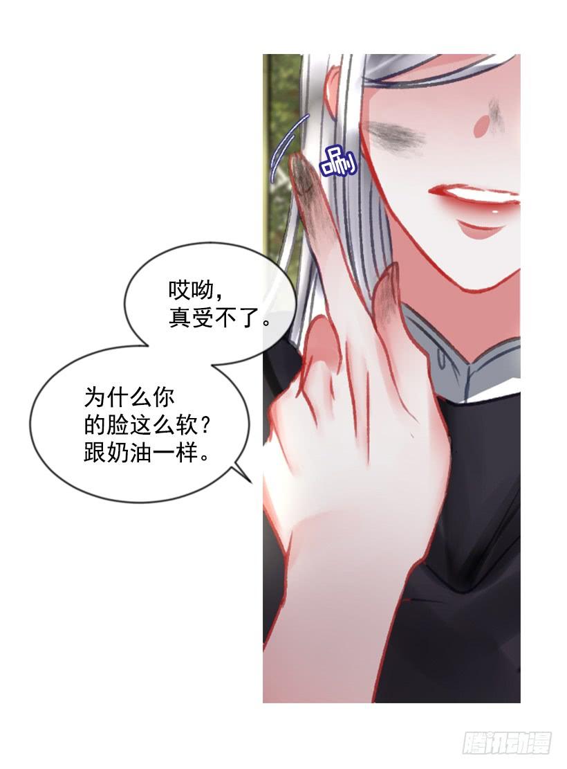 《佣兵女王伊芙琳》17.被控制了 第18页