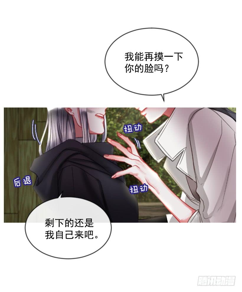 《佣兵女王伊芙琳》17.被控制了 第20页
