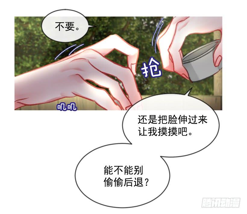 《佣兵女王伊芙琳》17.被控制了 第21页