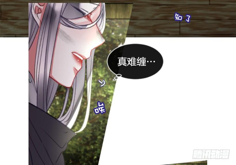 《佣兵女王伊芙琳》17.被控制了 第23页
