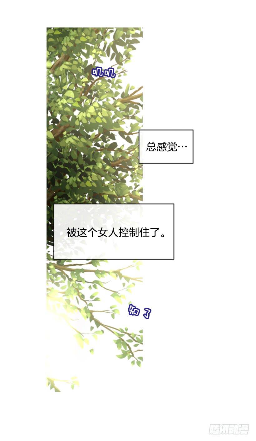《佣兵女王伊芙琳》17.被控制了 第25页