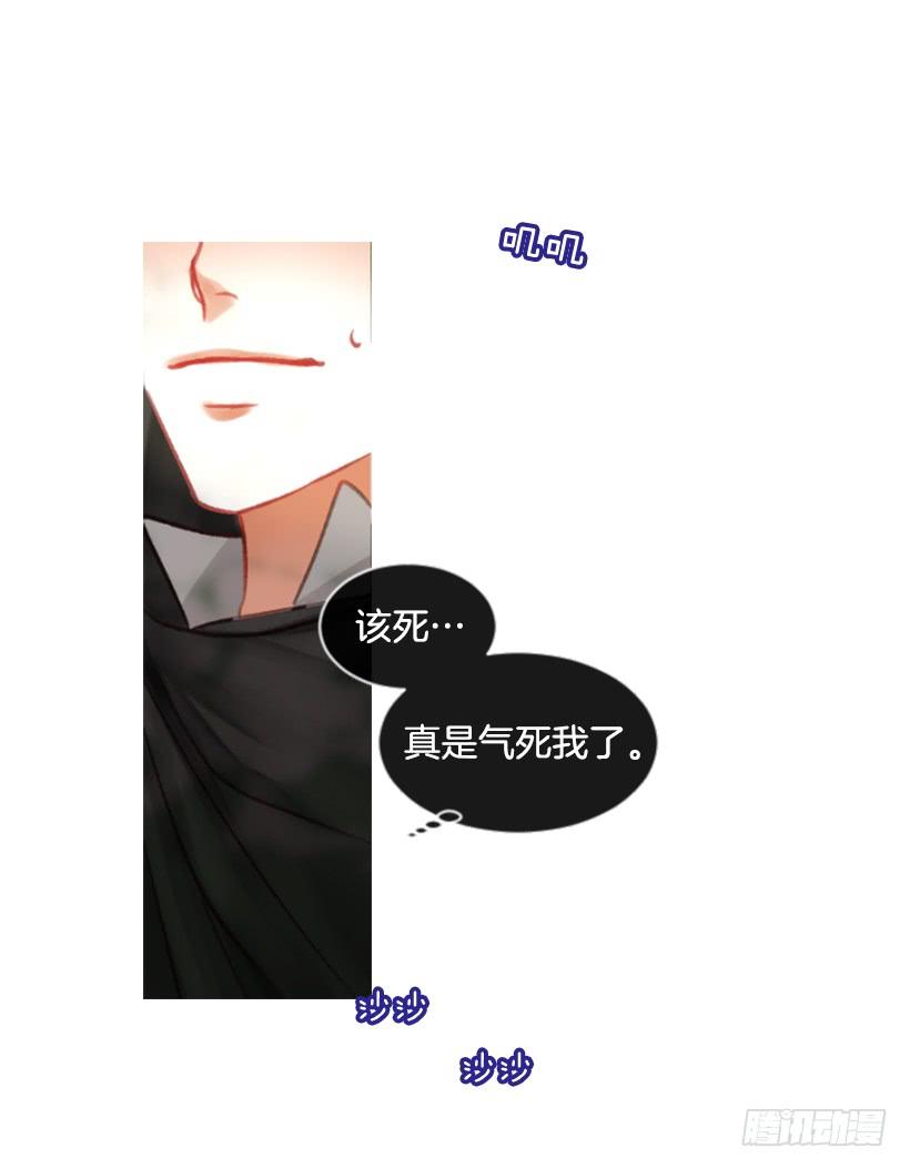 《佣兵女王伊芙琳》17.被控制了 第26页