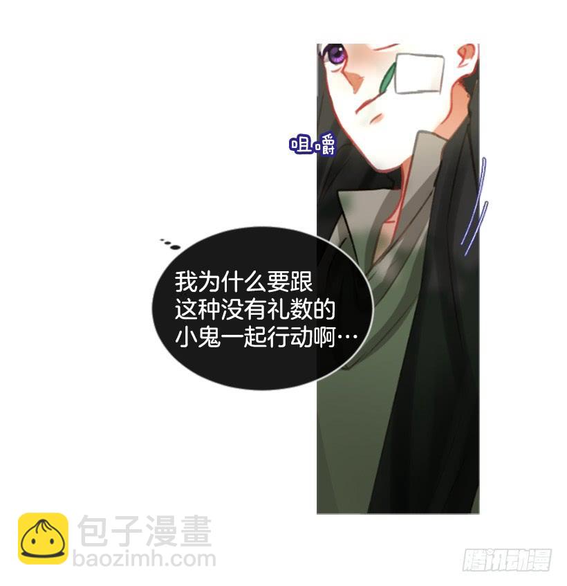 《佣兵女王伊芙琳》17.被控制了 第27页
