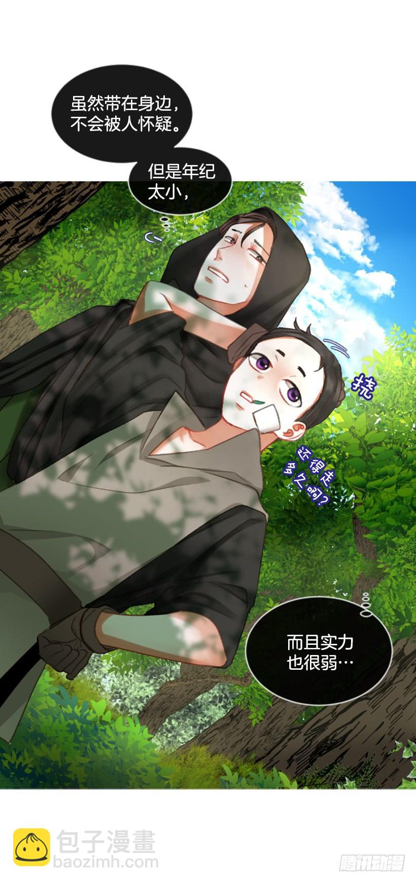 《佣兵女王伊芙琳》17.被控制了 第28页