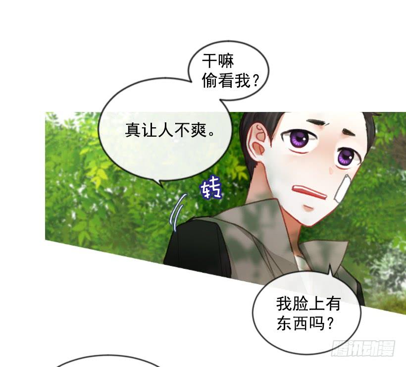 《佣兵女王伊芙琳》17.被控制了 第29页