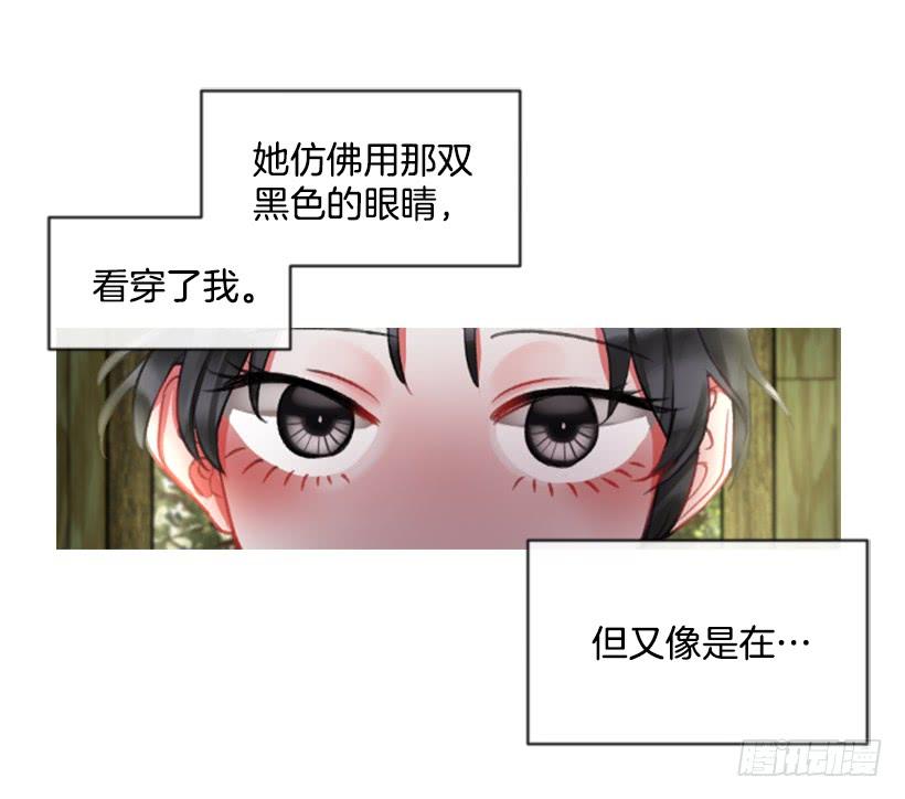 《佣兵女王伊芙琳》17.被控制了 第2页
