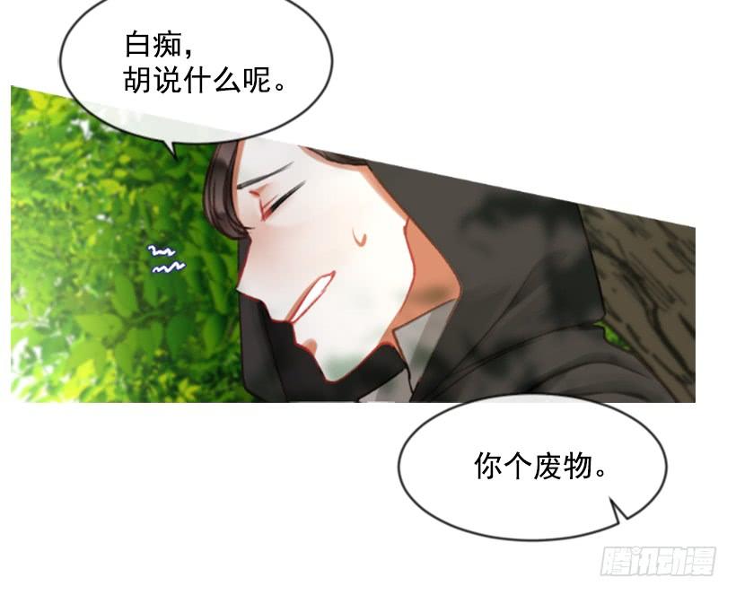 《佣兵女王伊芙琳》17.被控制了 第30页