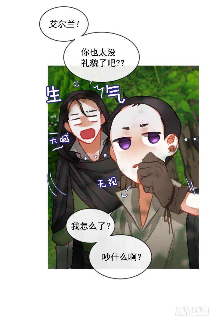 《佣兵女王伊芙琳》17.被控制了 第31页