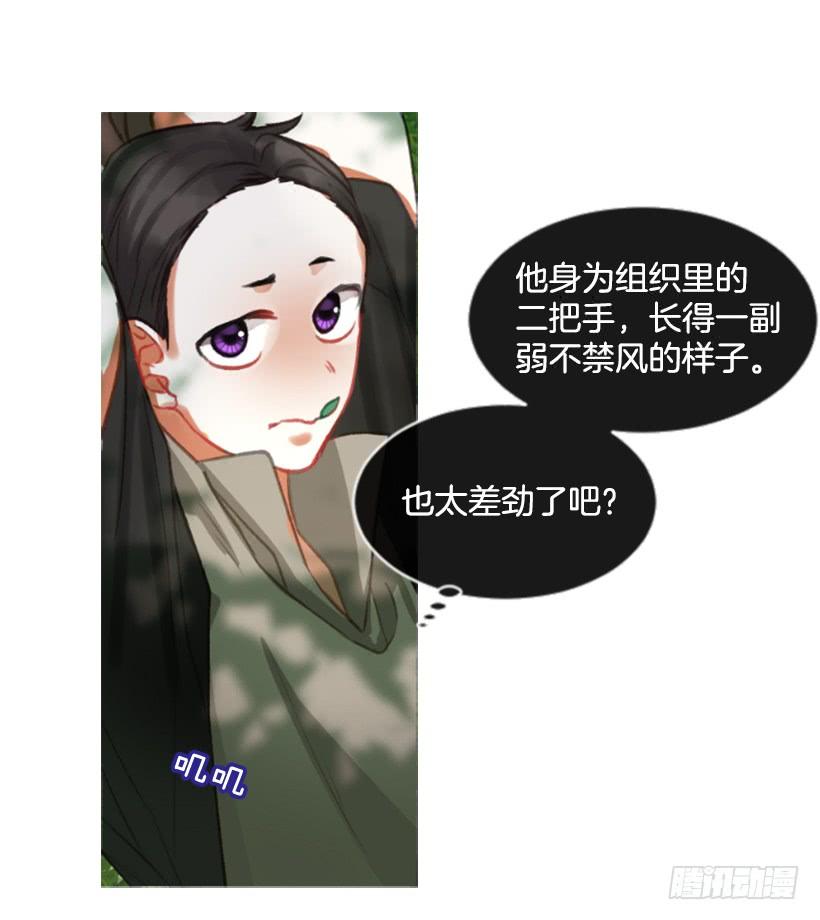 《佣兵女王伊芙琳》17.被控制了 第32页