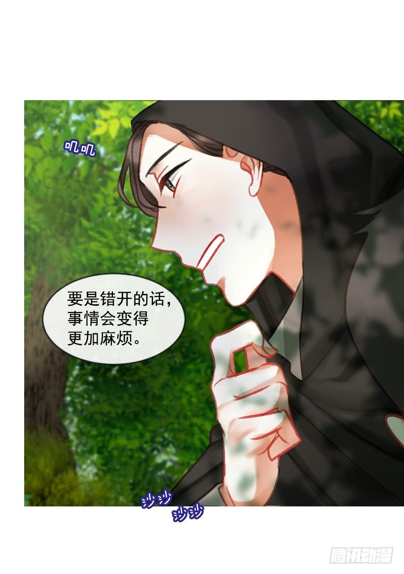 《佣兵女王伊芙琳》17.被控制了 第37页