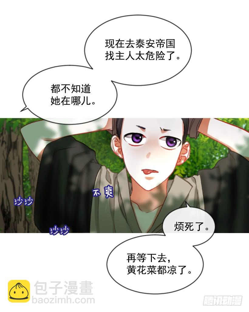 《佣兵女王伊芙琳》17.被控制了 第38页
