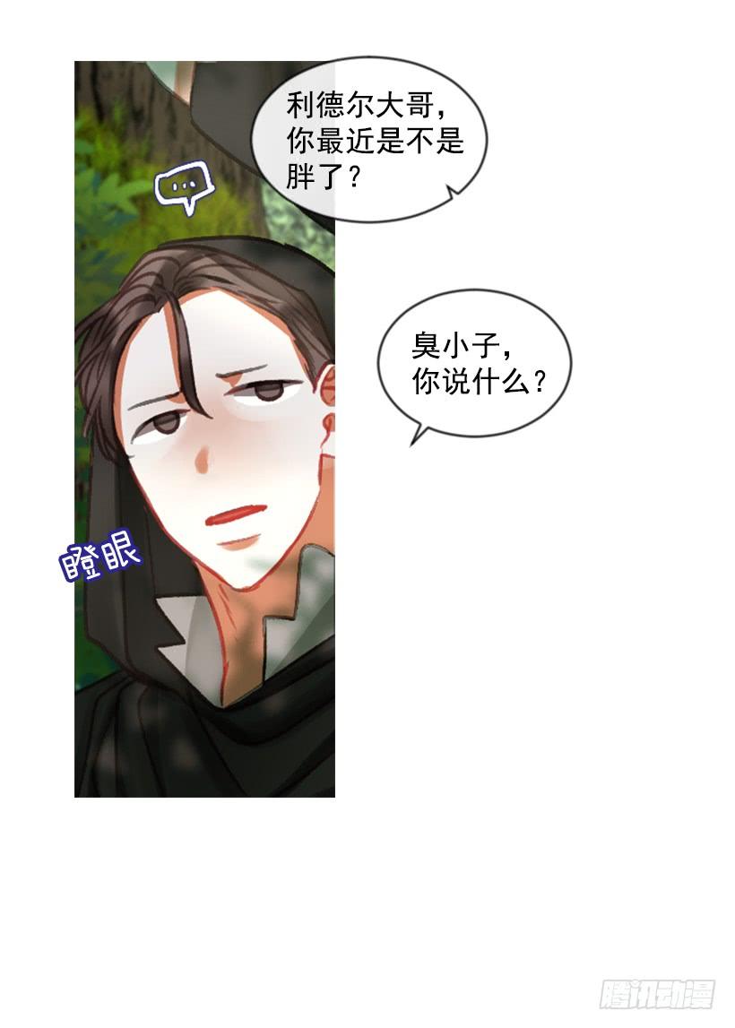 《佣兵女王伊芙琳》17.被控制了 第39页